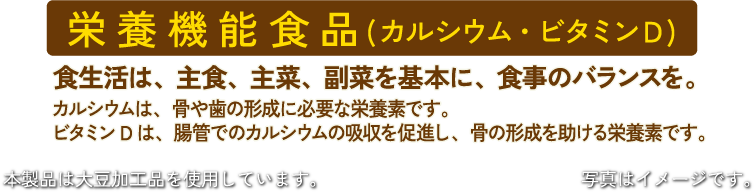 大豆のおやつでおいしく栄養補給